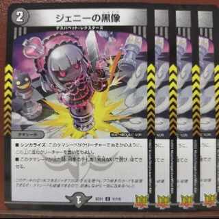 kms51セット割引　ジェニーの黒像 C-foil 11/15