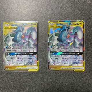 アルセウス&ディアルガ&パルキアgx　2枚