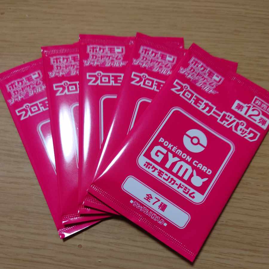 Gym Promo Pack 12, 5 packs