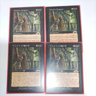 Volrath's Dungeon Rare 78/143