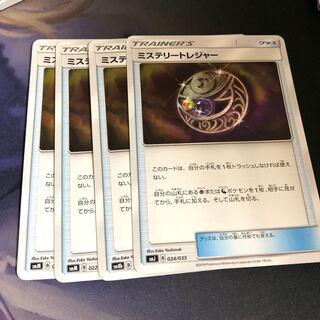 ミステリートレジャー4枚