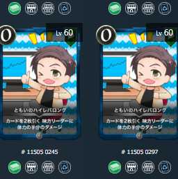 Set of 2 high lever long of Tomoi