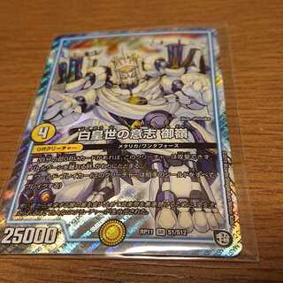 白皇世の意志 御嶺