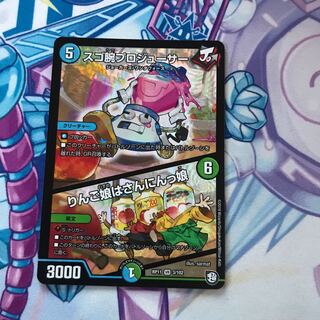 スゴ腕プロジューサー りんご娘はさんにんっ娘