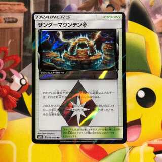 ポケモンカード【迅雷スパーク PR】サンダーマウンテン