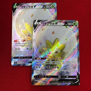 ワタシラガV SR2枚