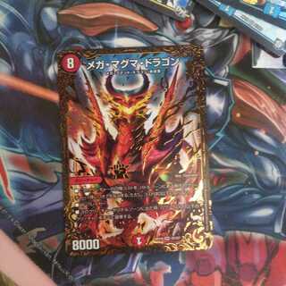 メガマグマドラゴン