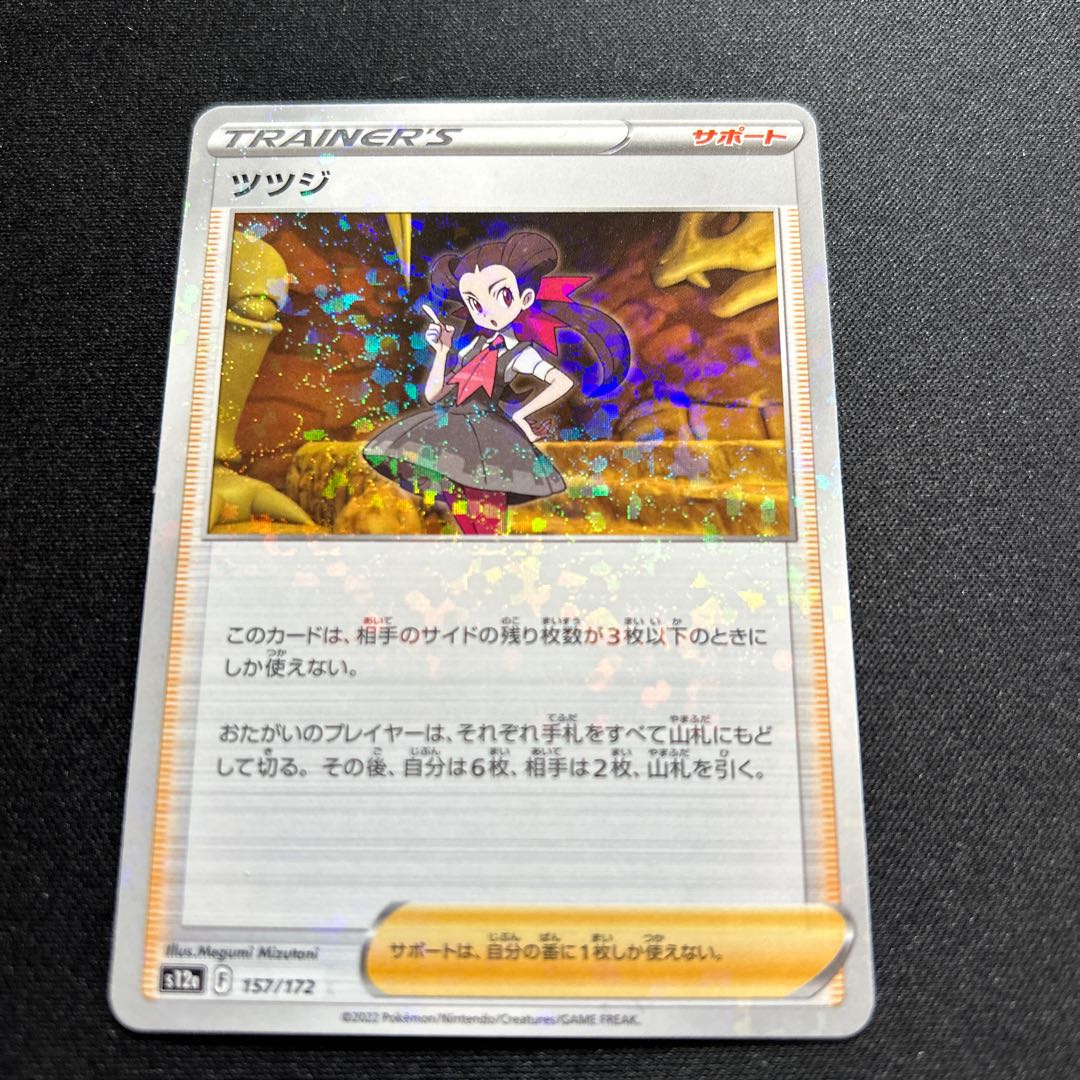 Rhododendron: mirror(CP){support}〈157/172〉[S12a-M].