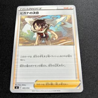 ヒガナの決意(D){サポート}〈405/414〉[SI]