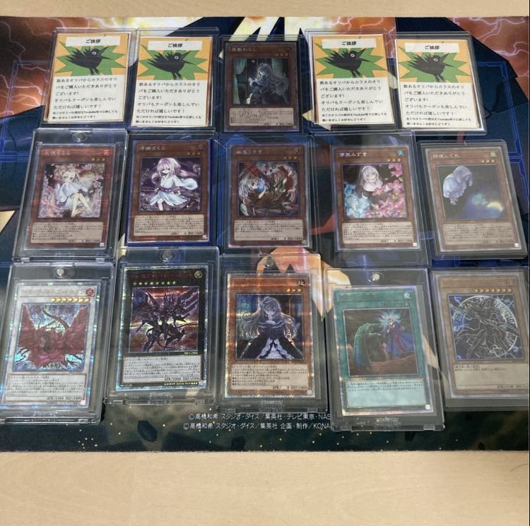 30P カラスのオリパ 第二弾改! おまけ付き 遊戯王 くじ