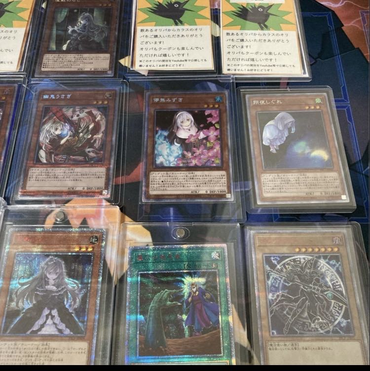 30P カラスのオリパ 第二弾改! おまけ付き 遊戯王 くじ