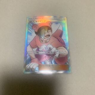 かいじゅうマニア SR