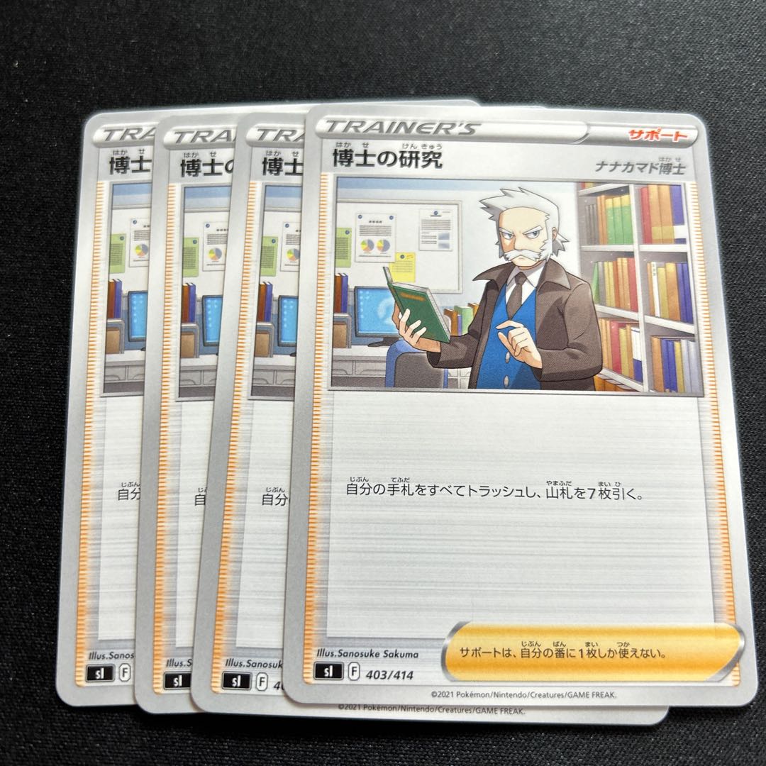 Professor's Research (Professor Magnolia) (D){support}〈403/414〉[SI].