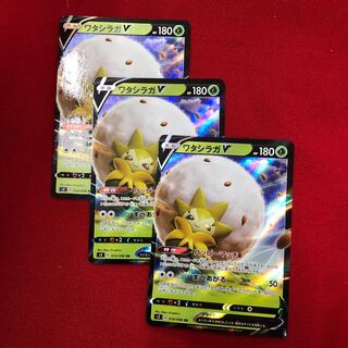 ワタシラガV 3枚