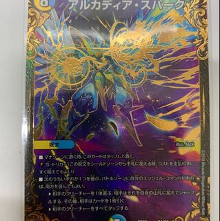 アルカディアスパーク