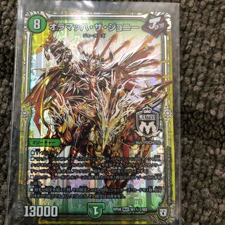 オラマッハ・ザ・ジョニー  シークレット