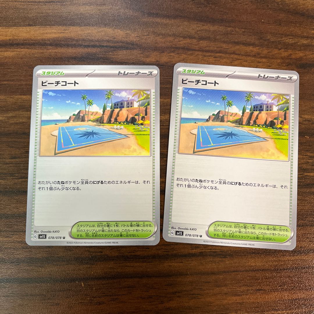 Beach Court U 078/078