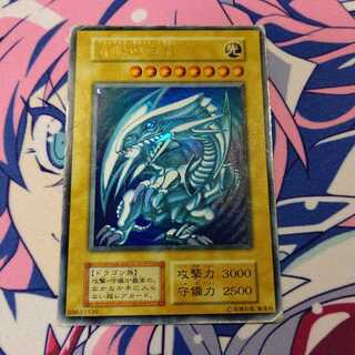 青眼の白龍 初期