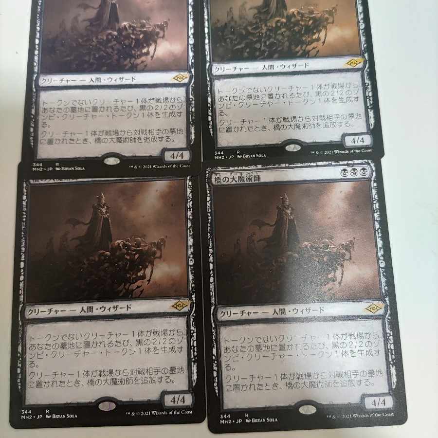 Magus of the Bridge Rare 344/303