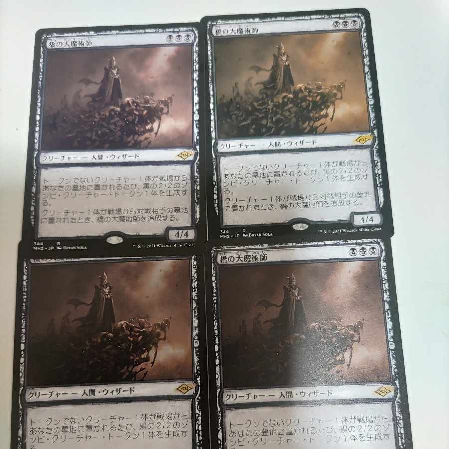 Magus of the Bridge Rare 344/303