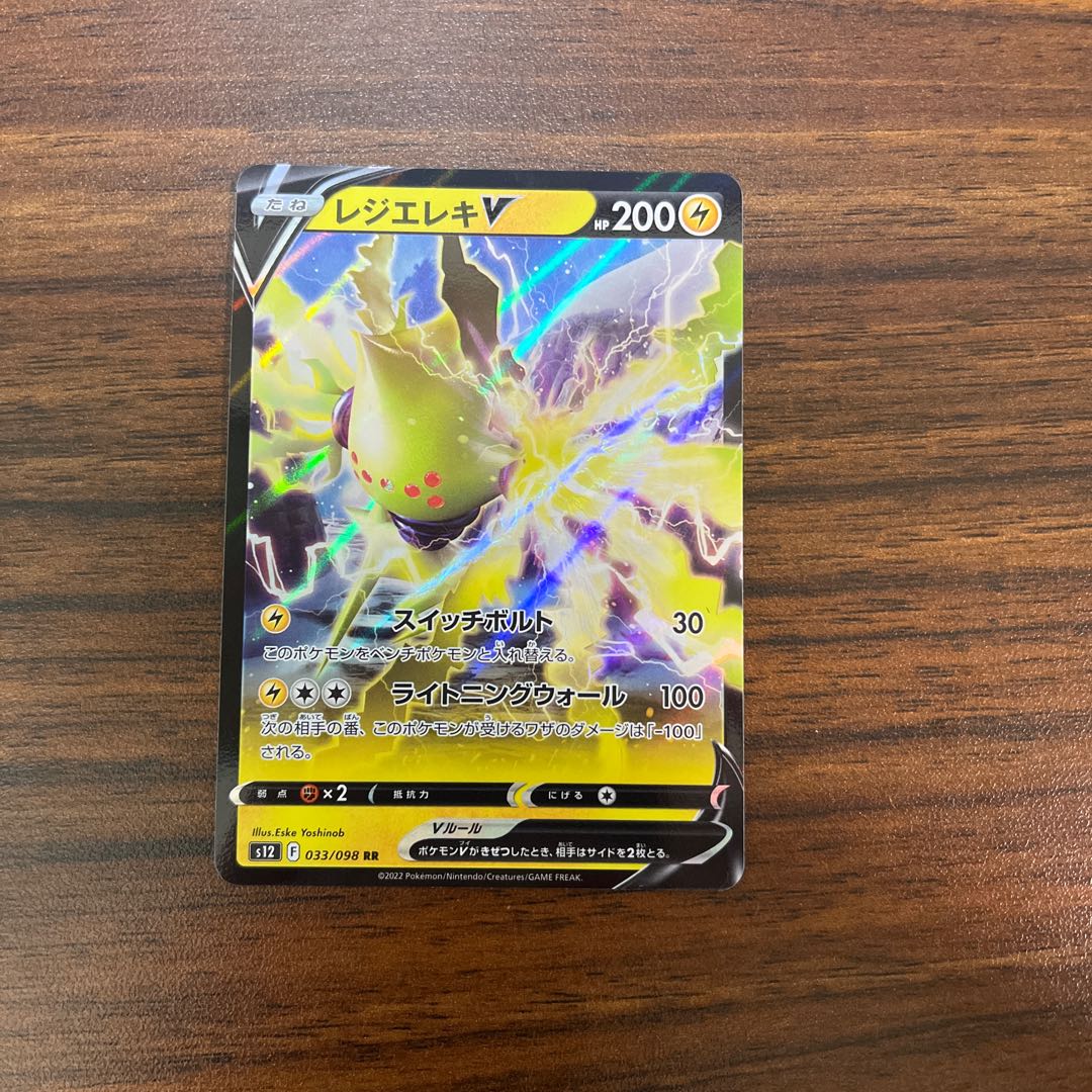 Resi-Elec V RR 033/098