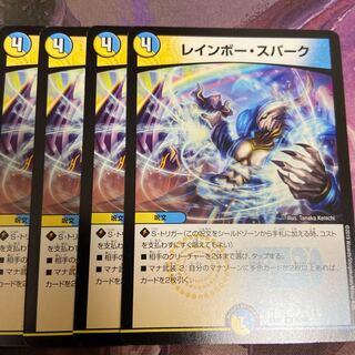 レインボースパーク