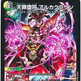 アルカクラウン2枚募集