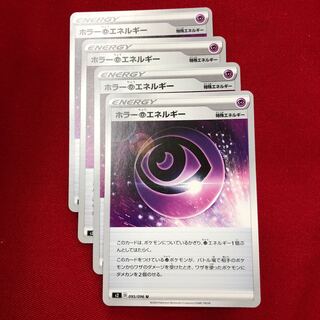 ホラー超エネルギー　4枚