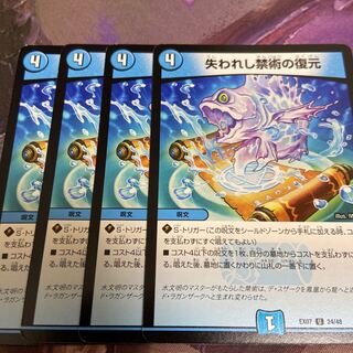 失われし禁術の復元