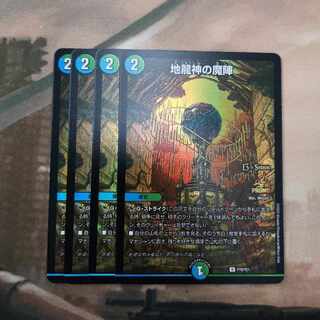 Demon of the Earth Dragon God U 55/95 CS Promo