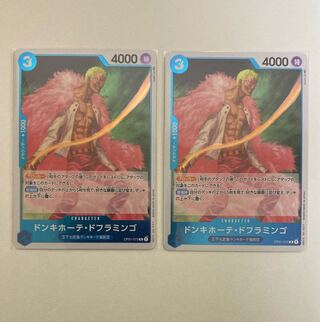 Don Quixote Doflamingo OP1-073 2 sheets