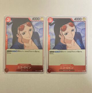 ニコ・ロビンOP01-017  2枚