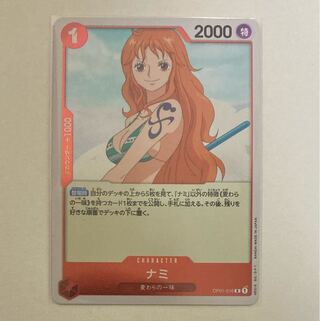 ナミOP01-016   1枚