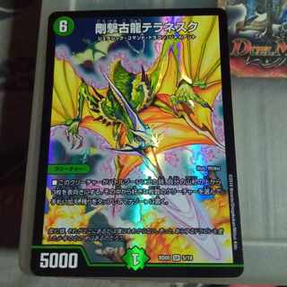 Discounted set Terranescu SR 5/18