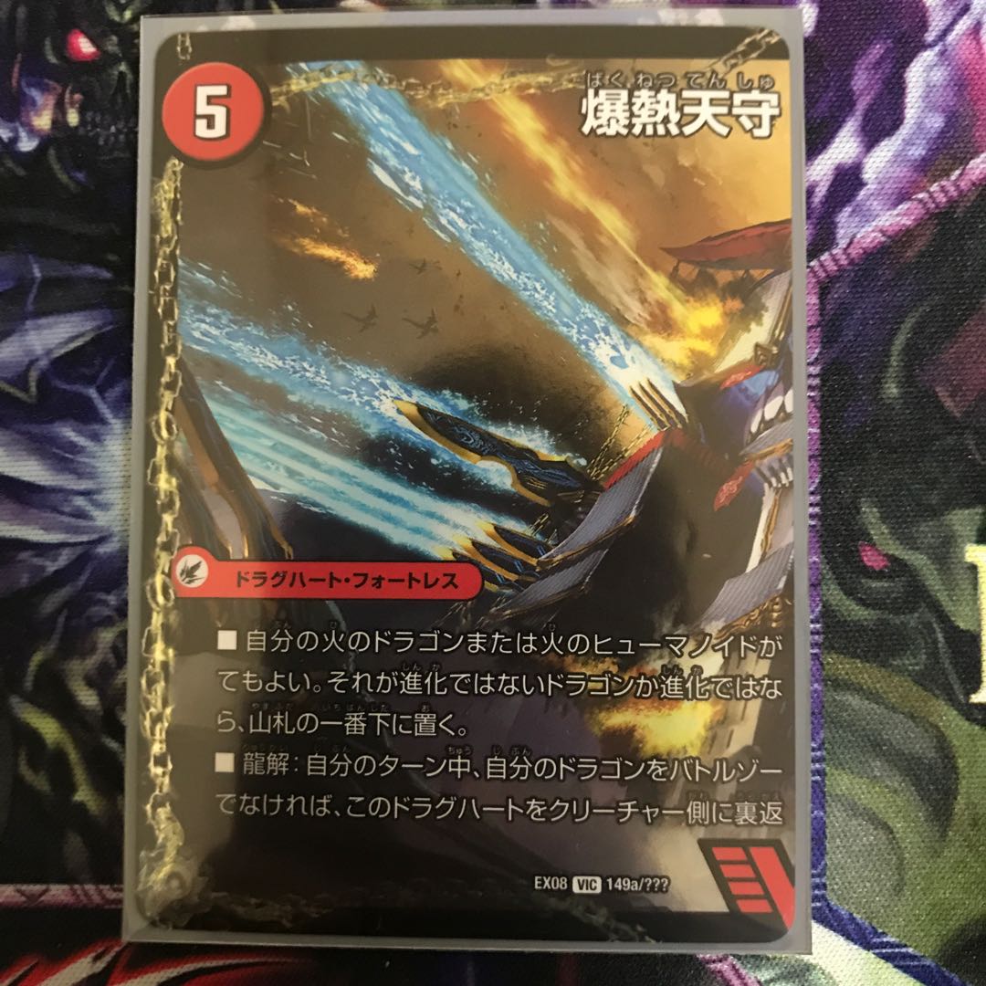 blazing hot keepers 1枚