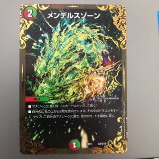 メンデルスゾーン