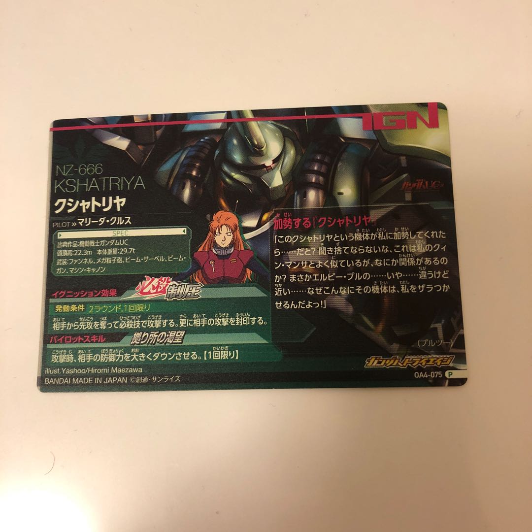 トライエイジ OA4弾 クシャトリヤ