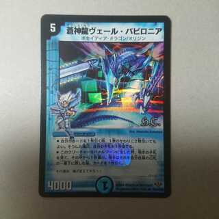 ヴェールバビロニア