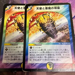 天使と悪魔の墳墓