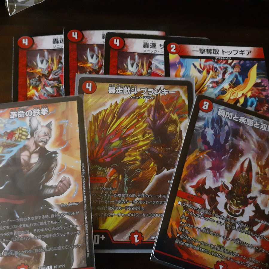 【セット割引対象品】それっぽいの⑨