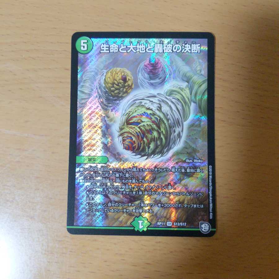 パーフェクトネイチャー