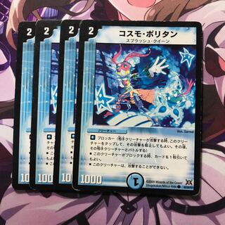 コスモポリタン 4枚