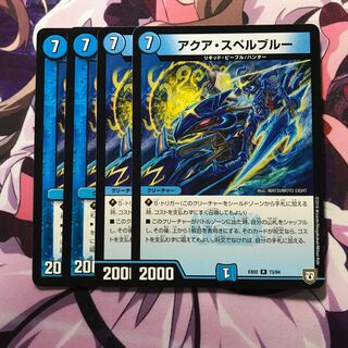 アクアスペルブルー 4枚