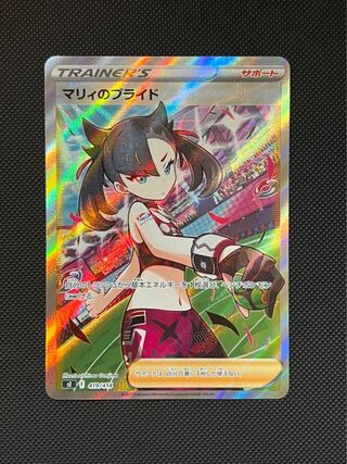 Perfectly beautiful Marnie's Pride SR no horizontal lines