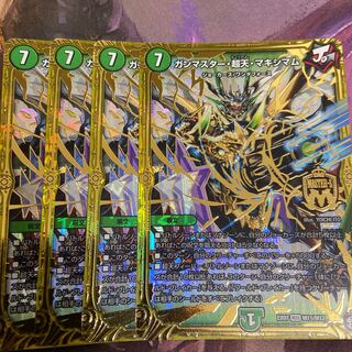 ガンマスター超天マキシマム