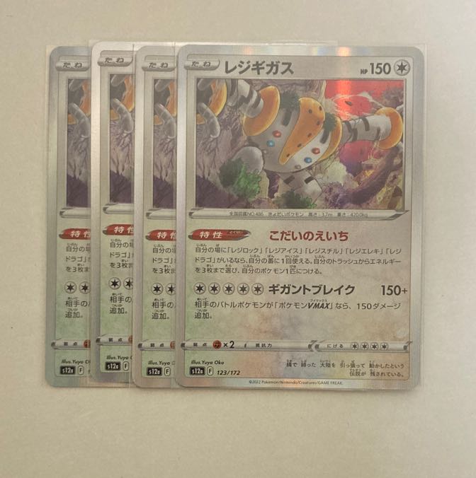 Regigigas (R spec.) 123/172 4 sheets