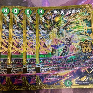 天上天下双極∞