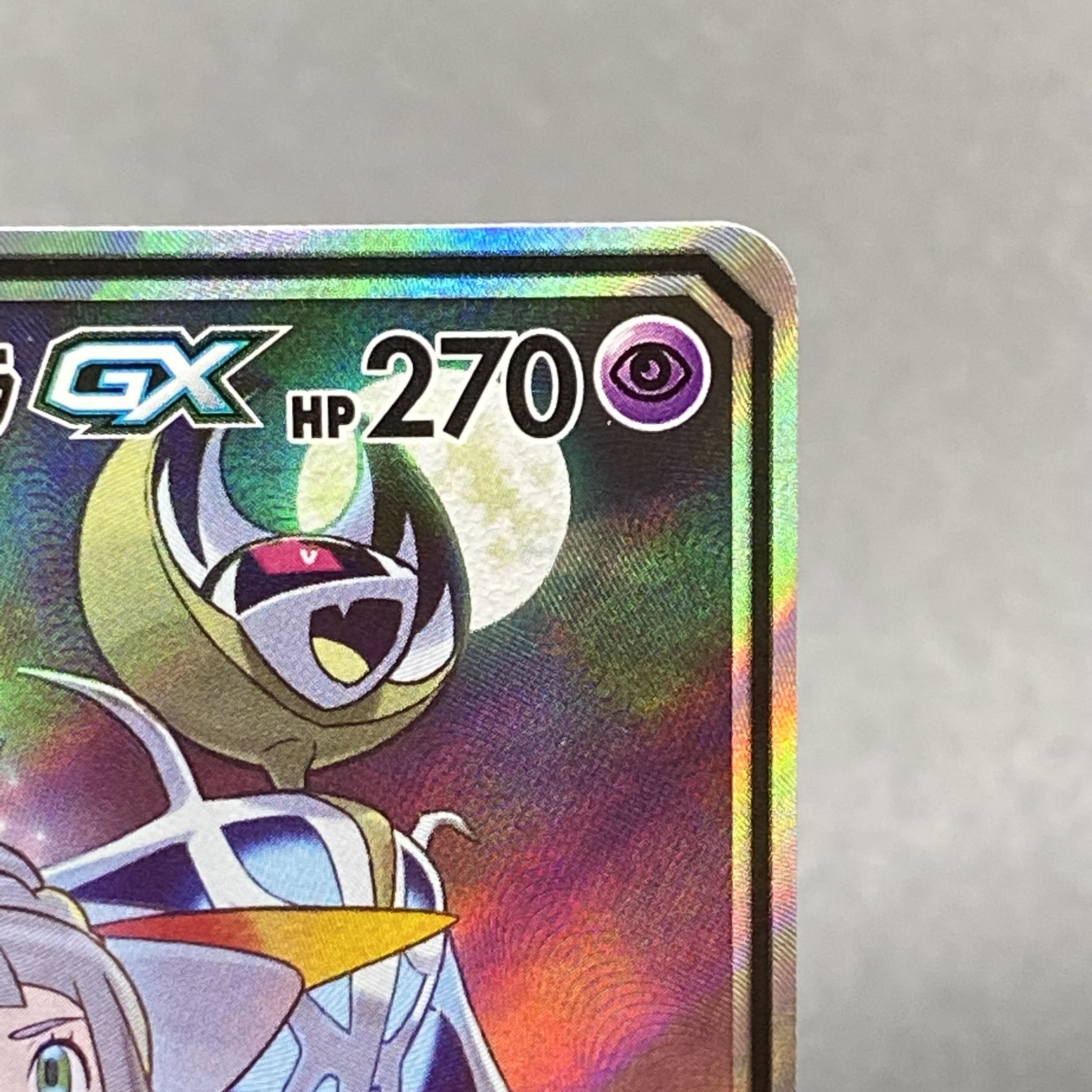 Solgaleo&LunalaGX SR 063/049