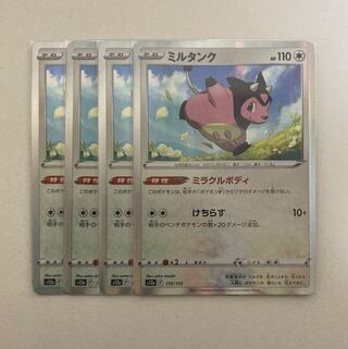 世界31枚 PSA10 ミルタンク 2009 062 35 miltank 世界31枚 PSA10 ミルタンク 2009 062 35 miltank