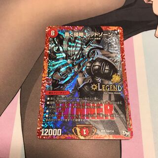 轟く侵略レッドゾーン  プロモ